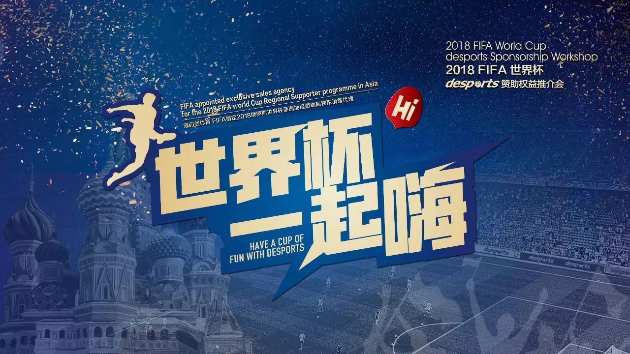 赛中