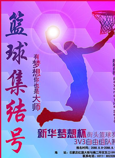 的三分