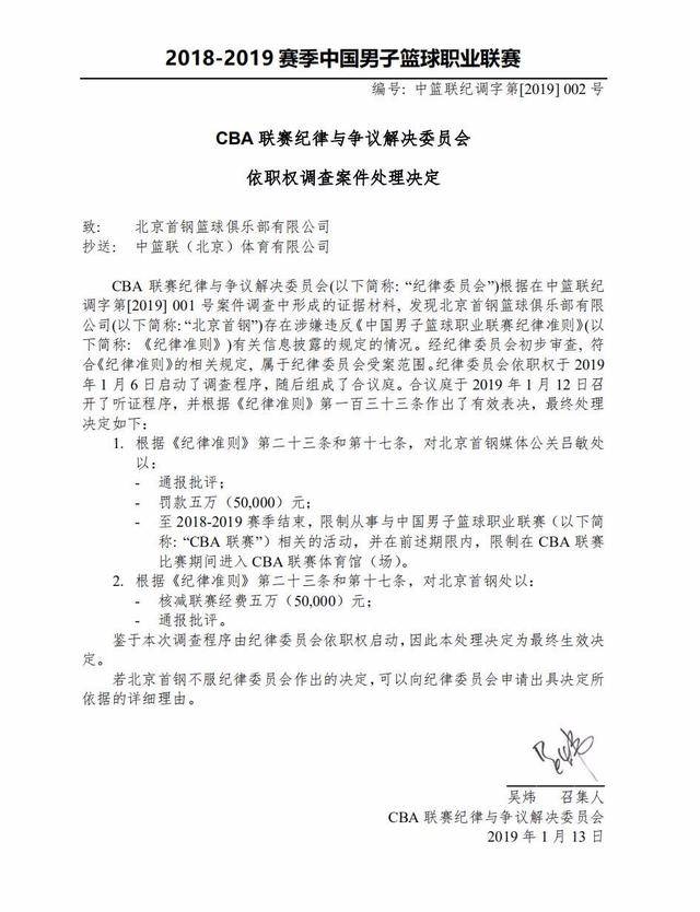 他的上場時