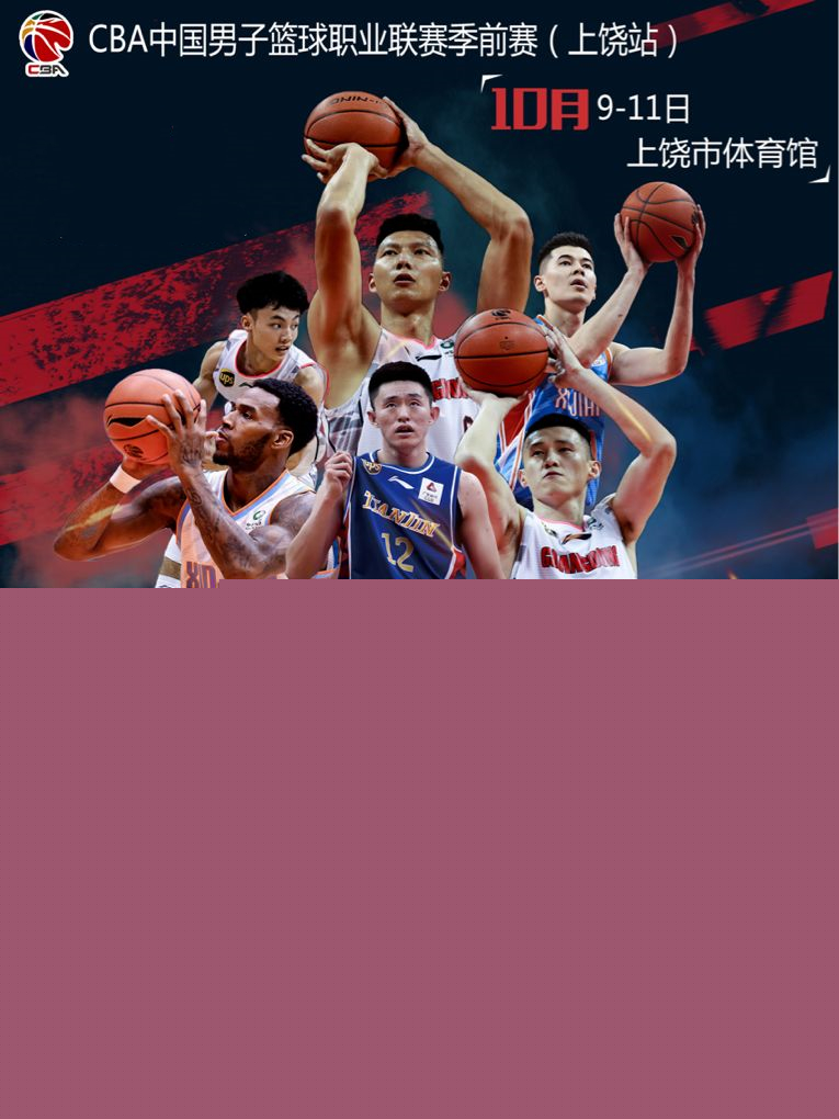 中锋巴姆